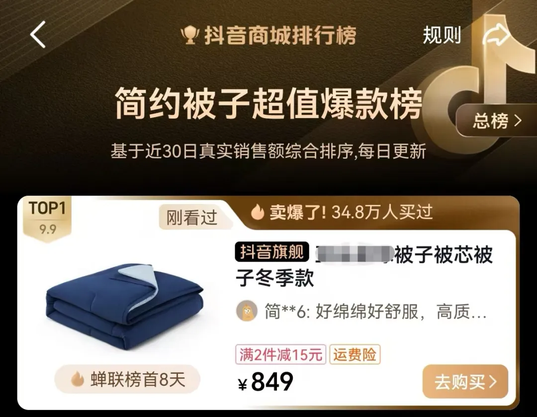 星級酒店的控溫被，是怎麼火起來的？