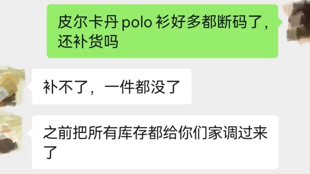 重奢男裝·清倉撿漏！3680元的「皮爾卡丹」夾克，今天100多搶！