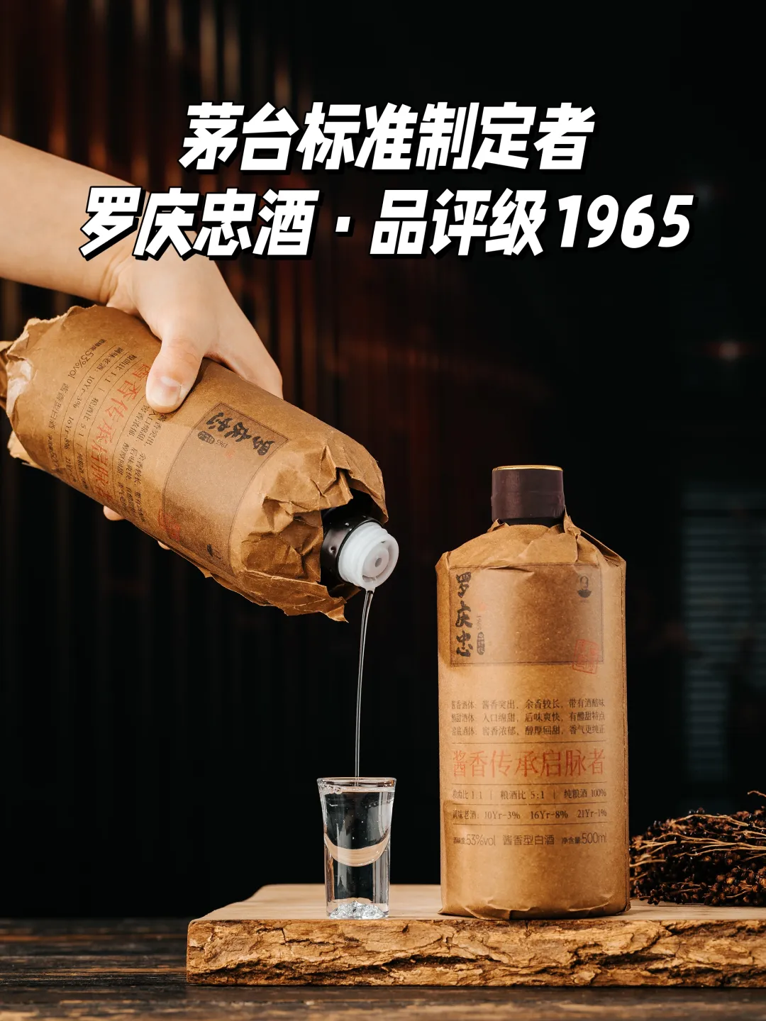 茅臺鎮老饕私藏曝光！不愛飛天，唯獨痴迷它！