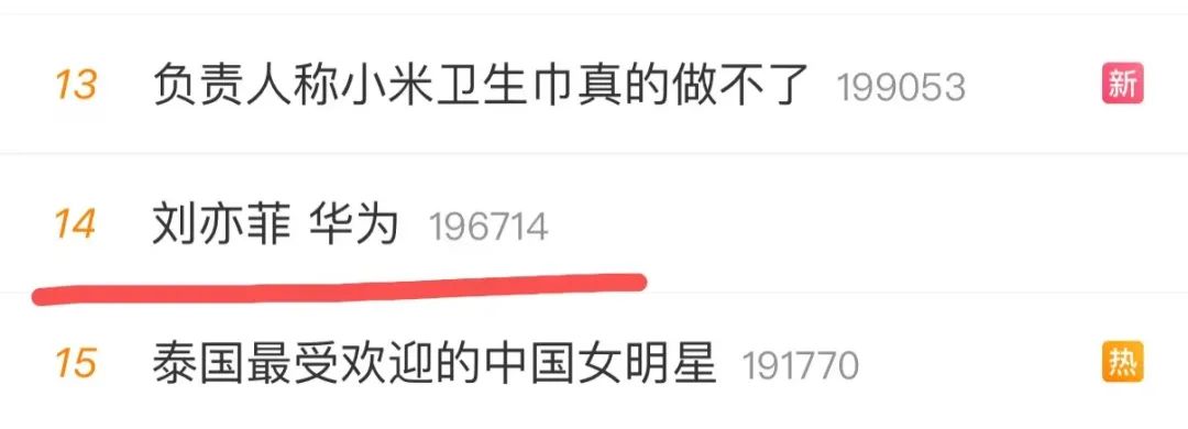 劉亦菲，突傳新訊息！