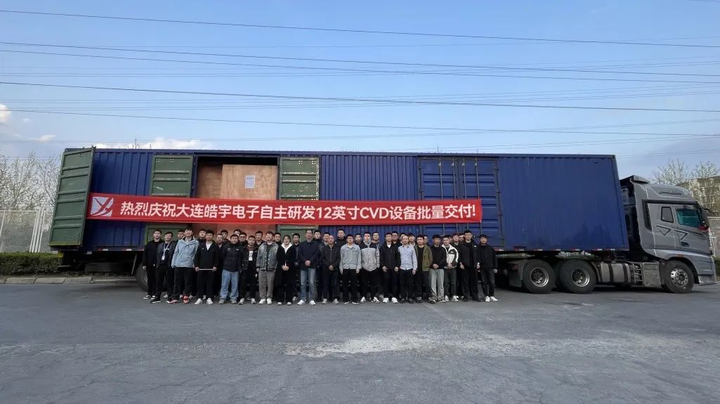 填補國產空白！皓宇電子12英寸CVD裝置實現量產新里程碑