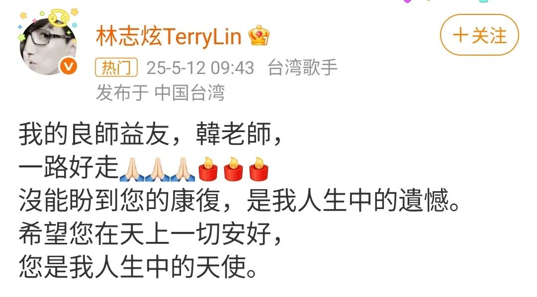 痛心！今天凌晨離世！林志炫發文悼念