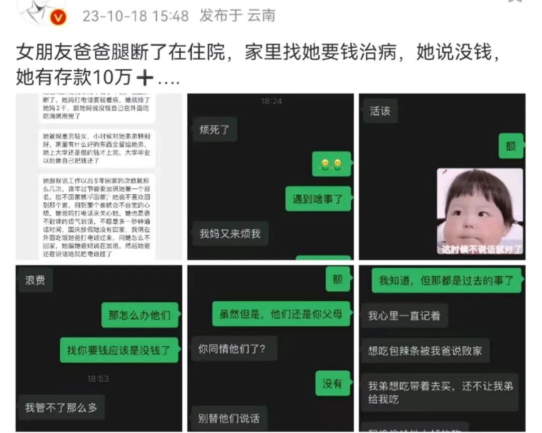 “女友存款10W，爸爸車禍住院卻不願出錢，是不是太冷血”：位置不同，少言為貴