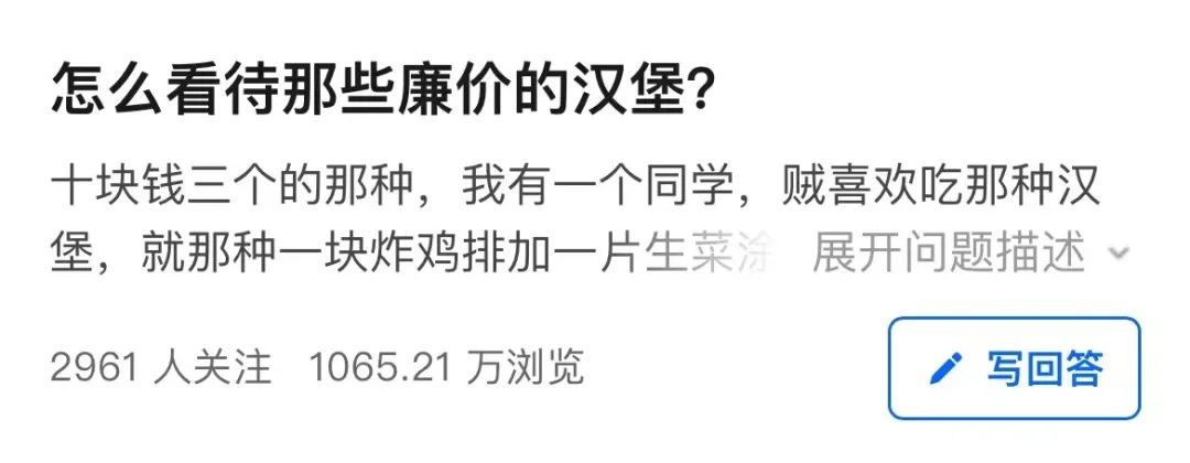 “廉價的漢堡”衝上熱搜，戳穿多少人：你沒窮過，你不懂