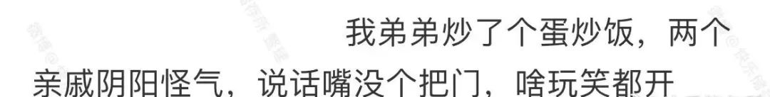 “朋友圈曬蛋炒飯，親戚在評論區陰陽怪氣”：玩笑見教養