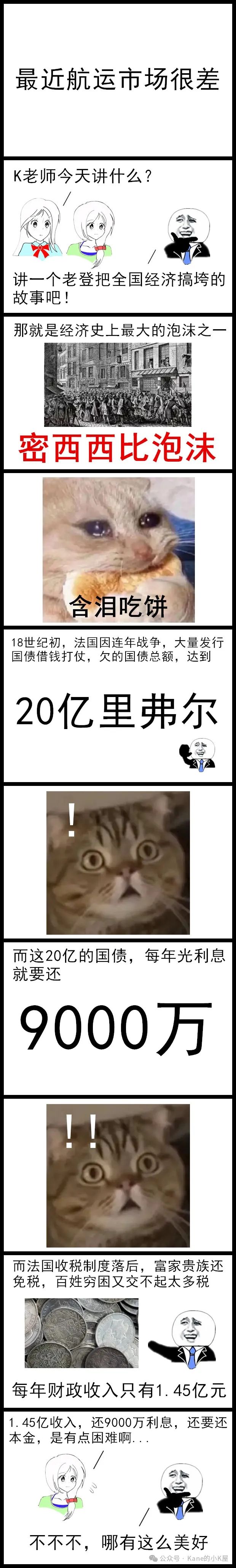 這個老登，搞垮了全國經濟