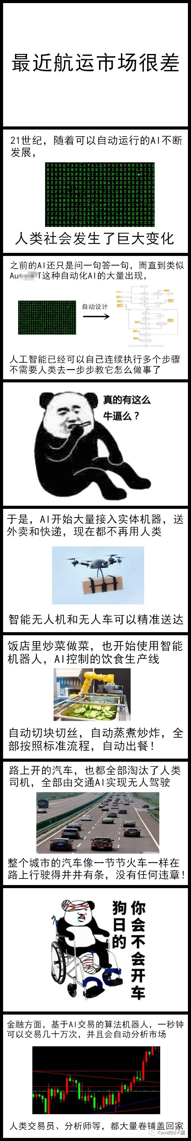 當AI說：“你不配活著”