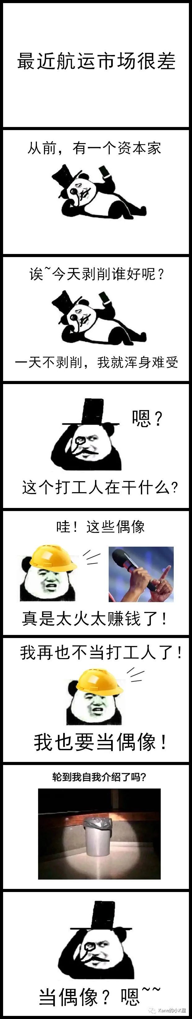 偶像經紀公司的“養豬場”模式：連3000工資都要借！