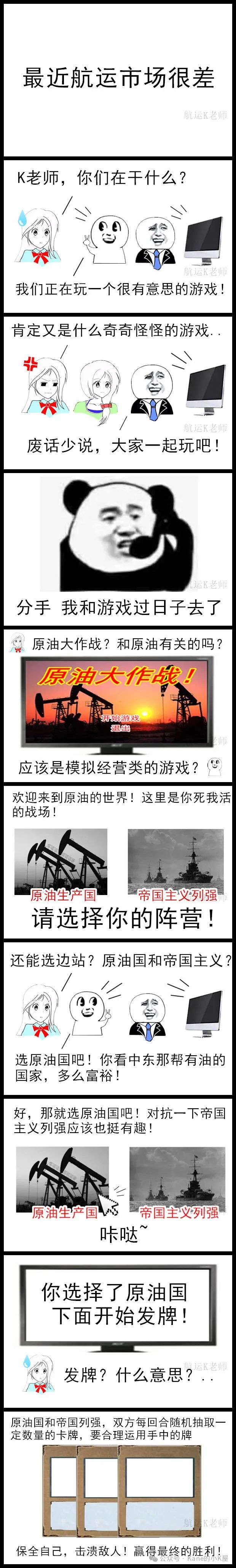 石油殖民黑幕！七巨頭如何用“定價陷阱”吸乾產油國70年？OPEC反殺引爆全球洗牌！