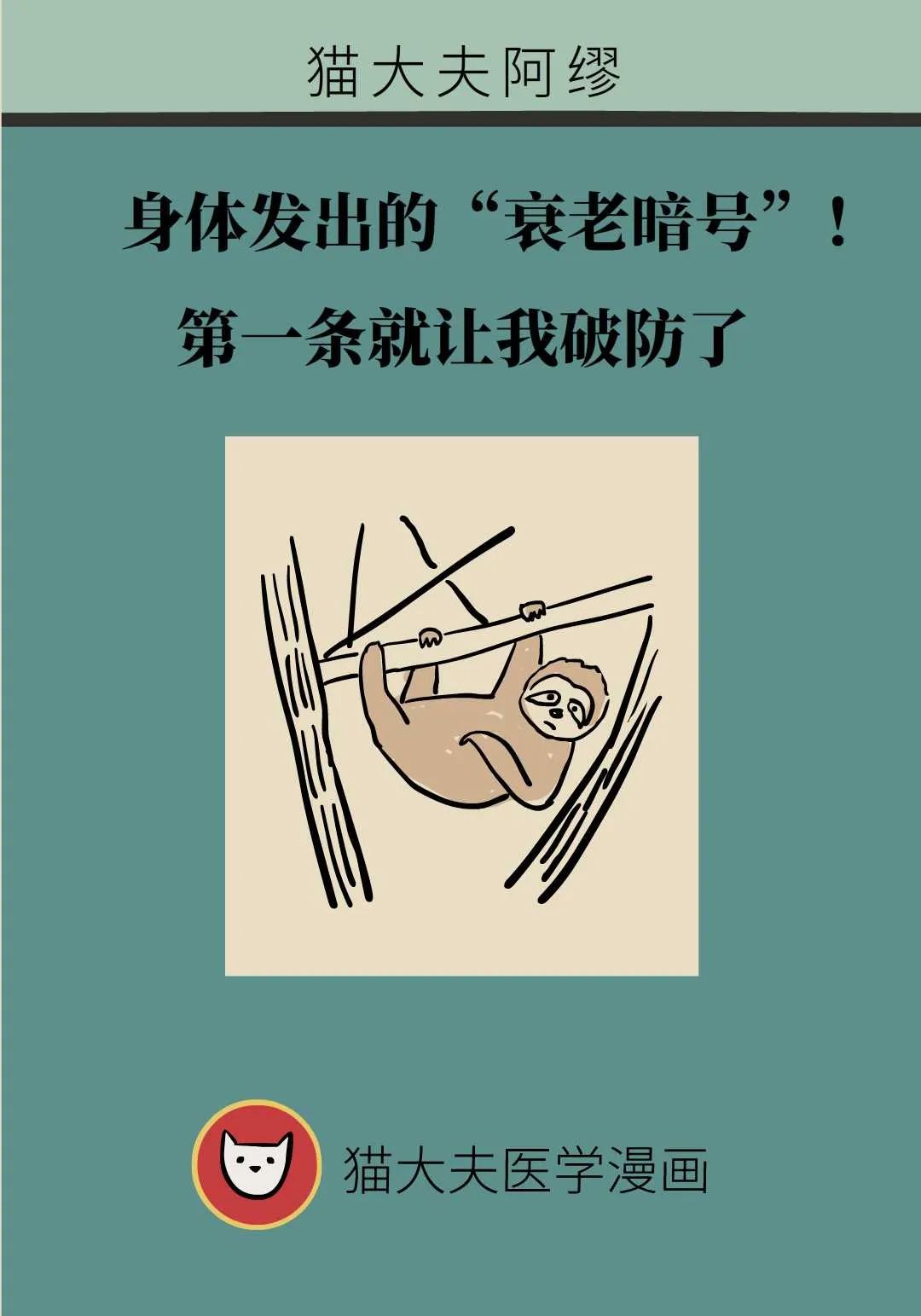 30歲後身體的“衰老暗號”！第一條就破大防了