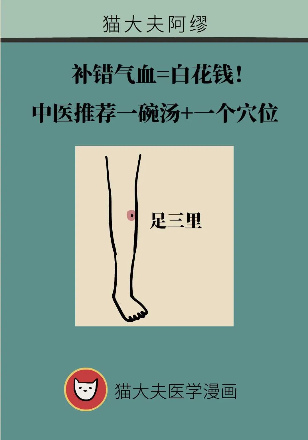 補錯氣血=白花錢！中醫推薦一碗湯+一個穴位，簡單有效