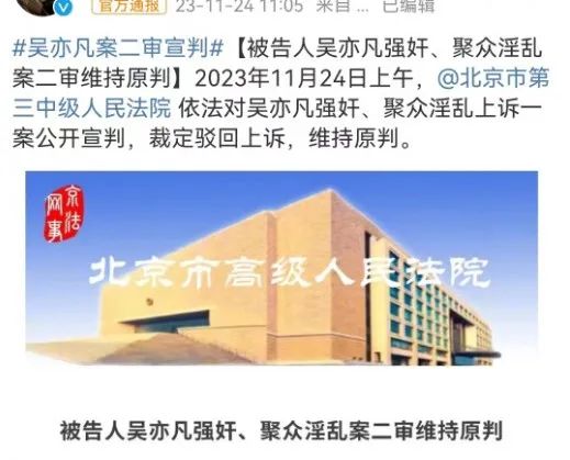 從明星到囚徒再添新罪！因逃稅3億或加重刑罰