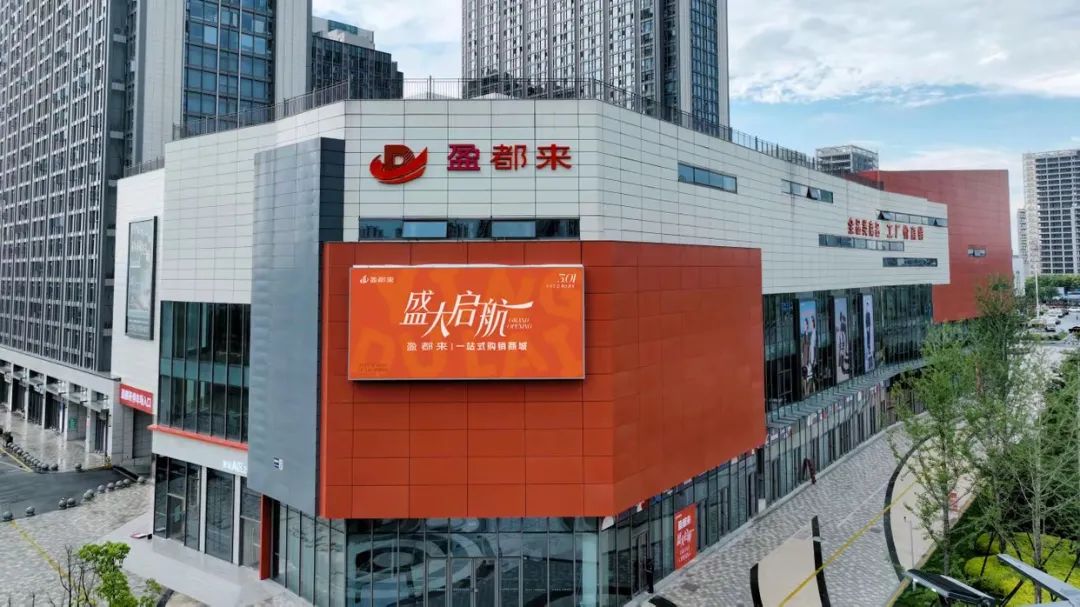 胖都來改名為盈都來