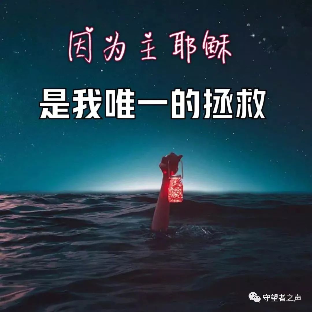 主日聽道：基督徒屬靈生命健康成長的四要素，你具備幾個呢？（附音訊）