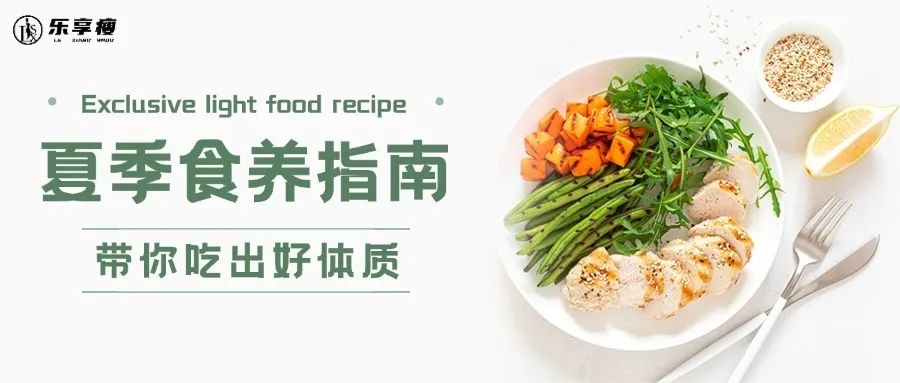 又到減重黃金期，吃對“三鮮”輕鬆掉10斤！——夏季食養指南（一）
