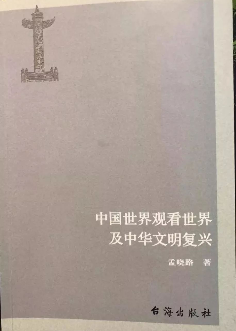 西醫是垃圾醫學，中醫必須復興！
