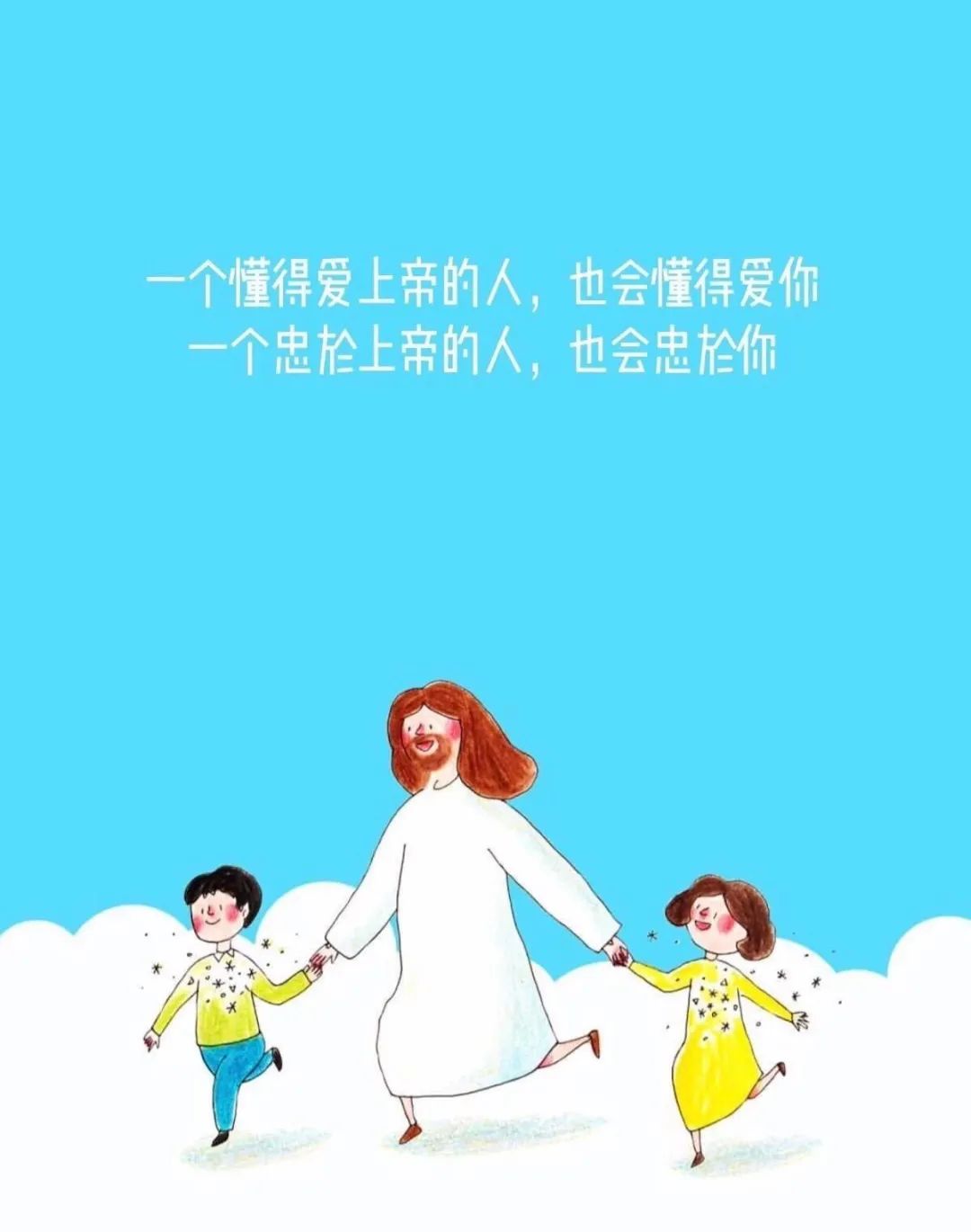 【為孩子禱告第54天合集】