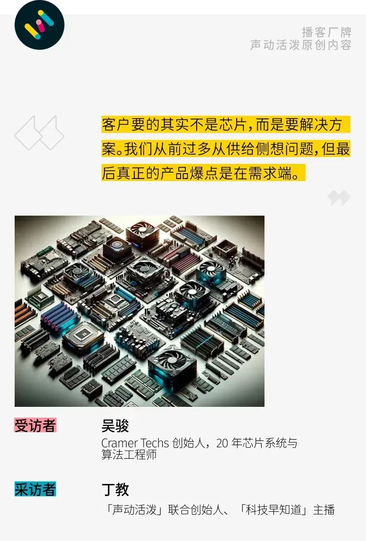 什麼樣的AI硬體，才不會變「雞肋」？