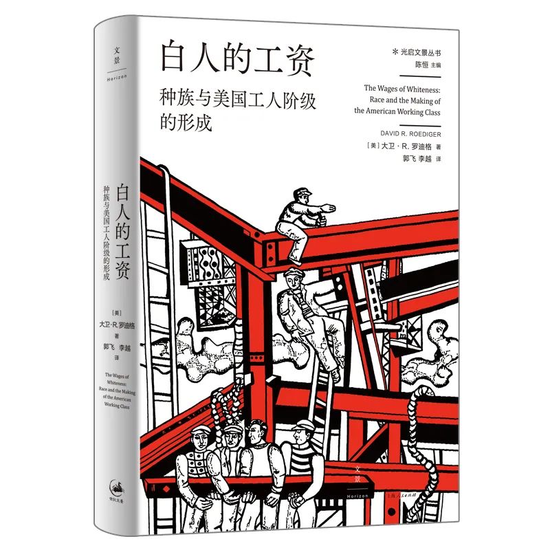 美國的種族問題不是“黑人問題”，而是白人之間的問題