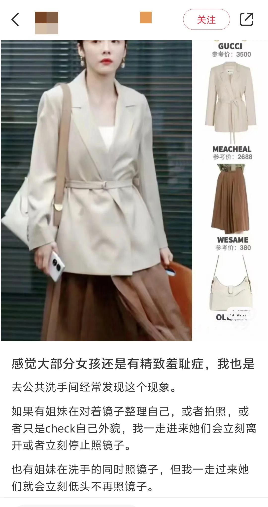 隨便一穿都被誇好看，看來開春的衣服又要焊在它家了！