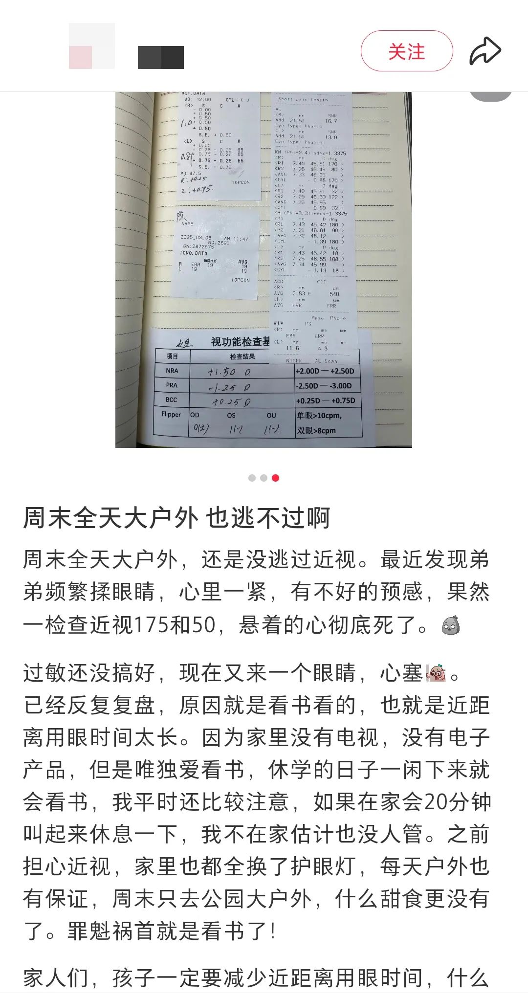 “戶外2小時防近視”，但背後細節不弄清楚，再長時間也沒用