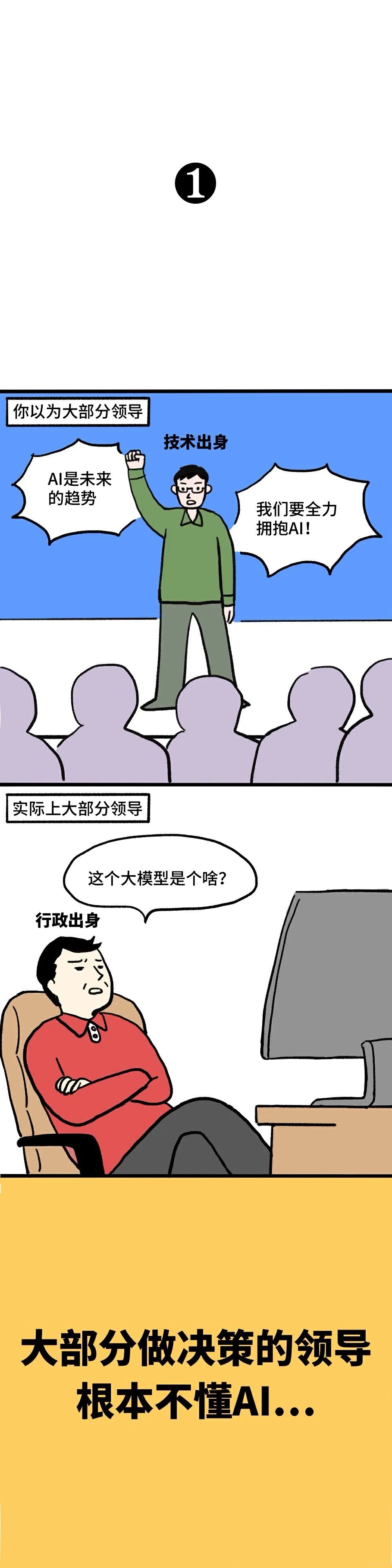 大模型ToB，拼的還是茅臺？
