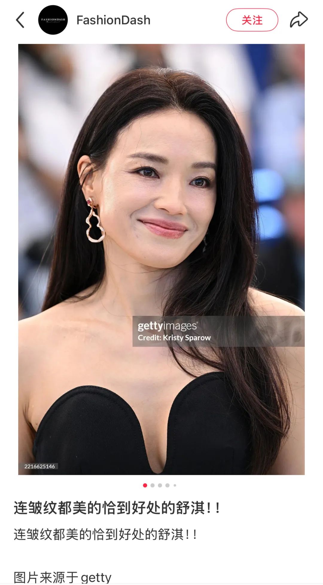 高圓圓胖了，舒淇有皺紋，卻依然是戛納最美的？