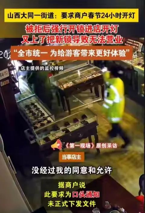 “破門開燈”事件，讓人瑟瑟發抖！