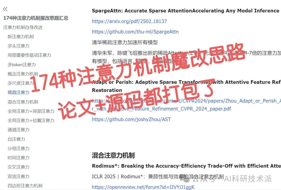 注意力機制魔改再出圈！姚期智院士團隊都在做！新型注意力，節省90％記憶體！