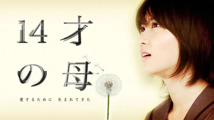 日本14歲少女未婚生子，被父母掃地出門，一天打3份工餬口，30年後近況曝光！