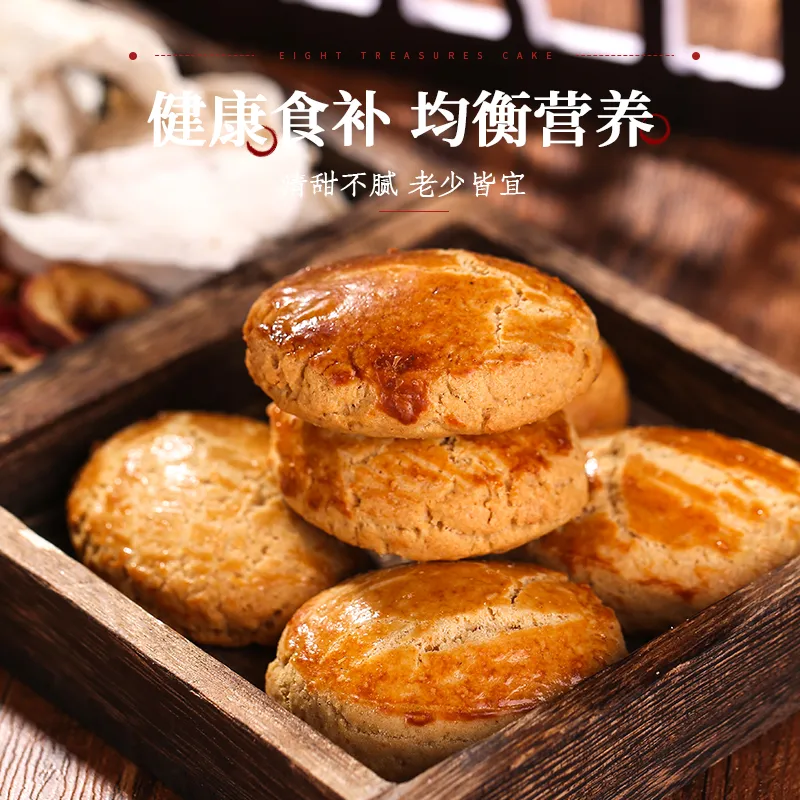 源自宮廷的八珍糕，軟糯香甜超養生，買4送1，老人小孩都愛吃！