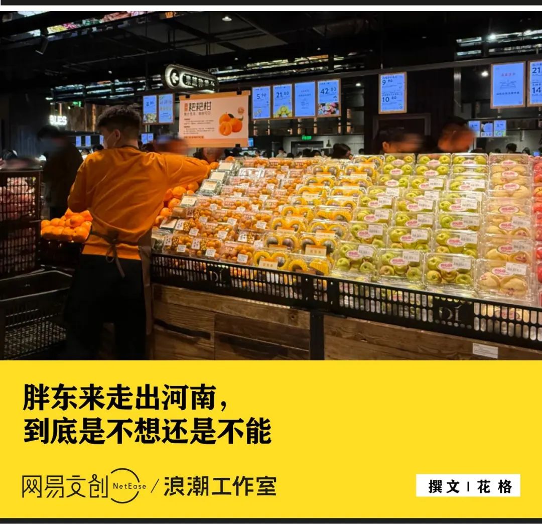 火爆的胖東來，為什麼只開在河南