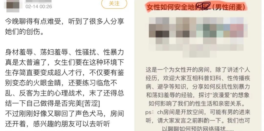 逃離浪漫愛：異性戀女權主義者約炮“血淚”史