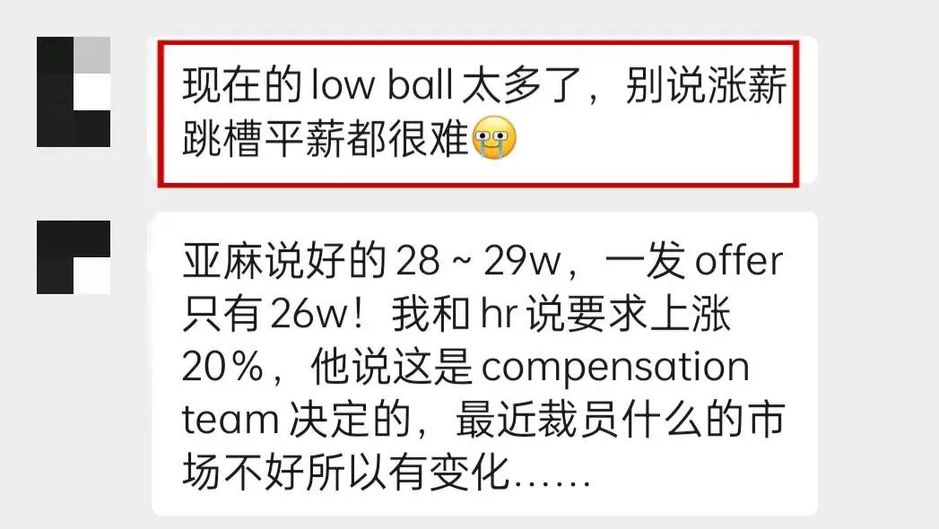 遍地lowball，這個市場要怎麼跳槽？