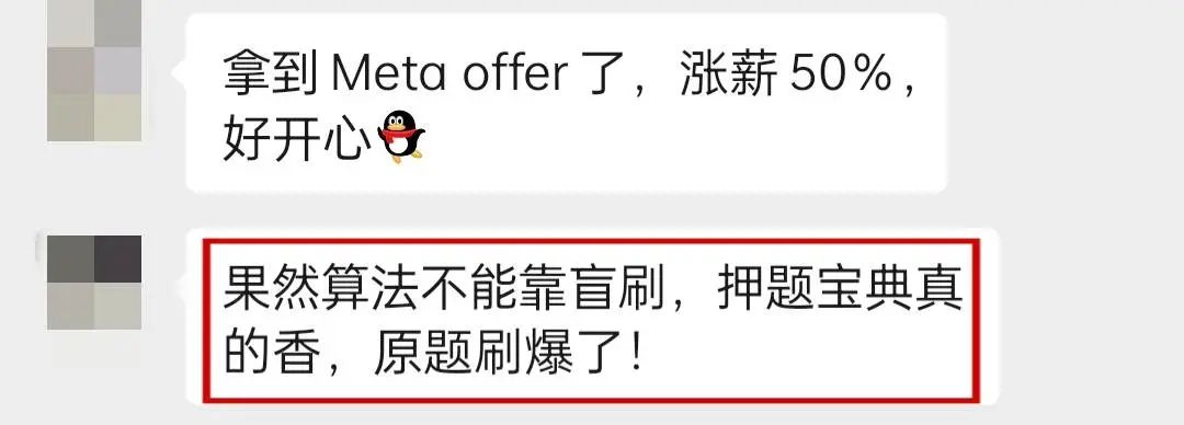 準到離譜！Meta、谷歌演算法面試熱點押題！