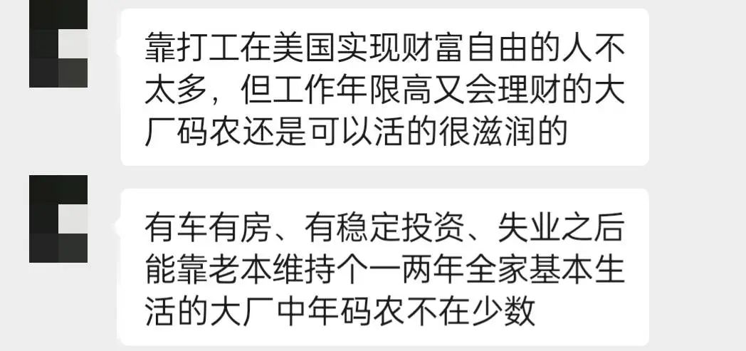 灣區大廠中年組的困境，已經來臨…
