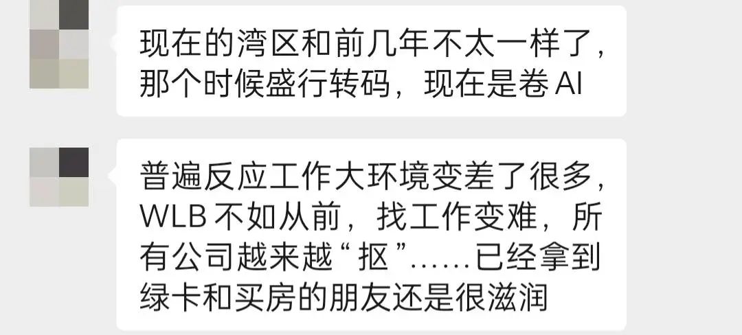 5年沒來灣區，一口氣見了25個朋友的感想