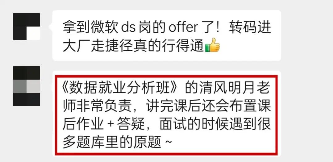 放棄硬卷，發現了進大廠的另一條路徑