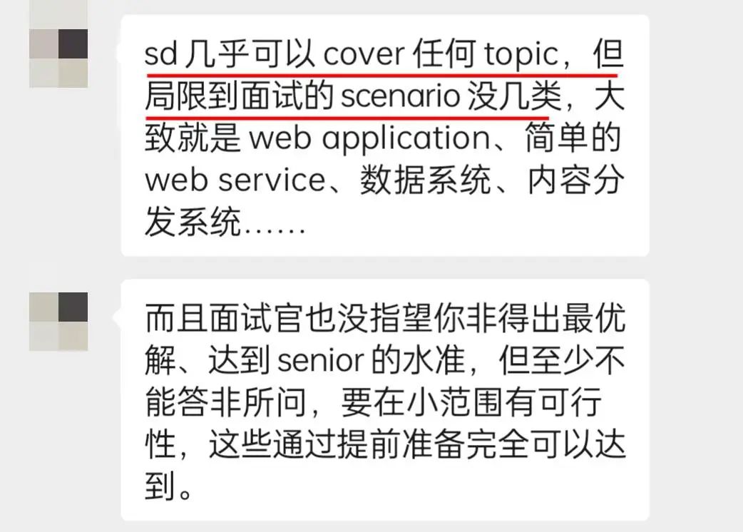 大廠systemdesign，終於打通了！
