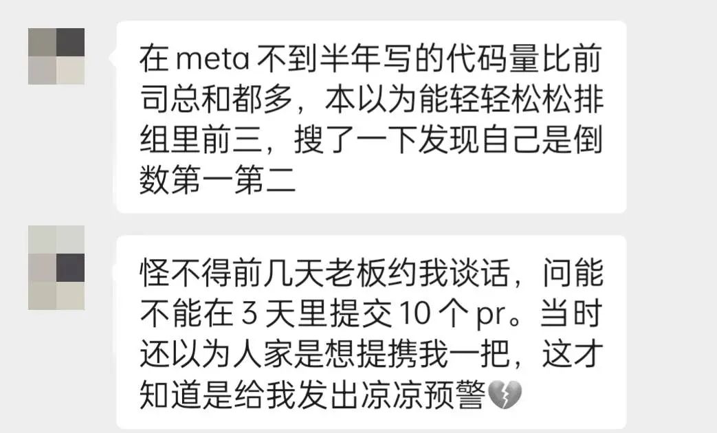 Meta大動作！年中review，掛倒一片……