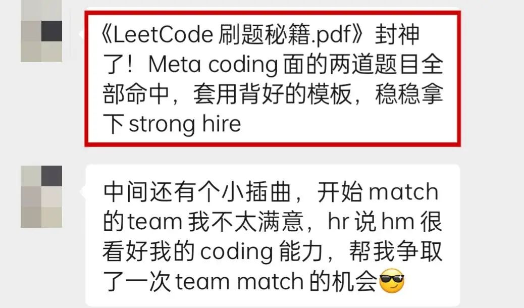 全部命中！《LeetCode刷題秘籍.pdf》封神！