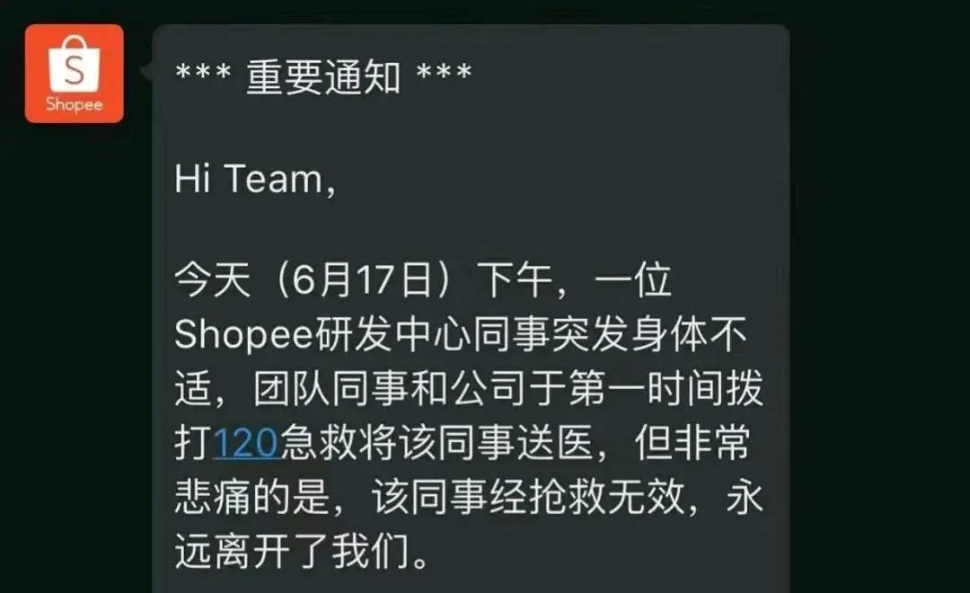 可怕！shopee、科大訊飛程式設計師，猝死的“內幕”…