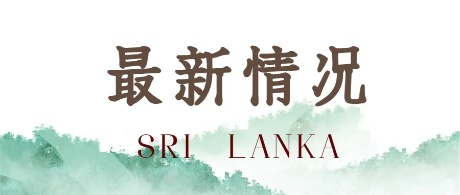 注意防暑喲~斯里蘭卡氣象局釋出高溫預警