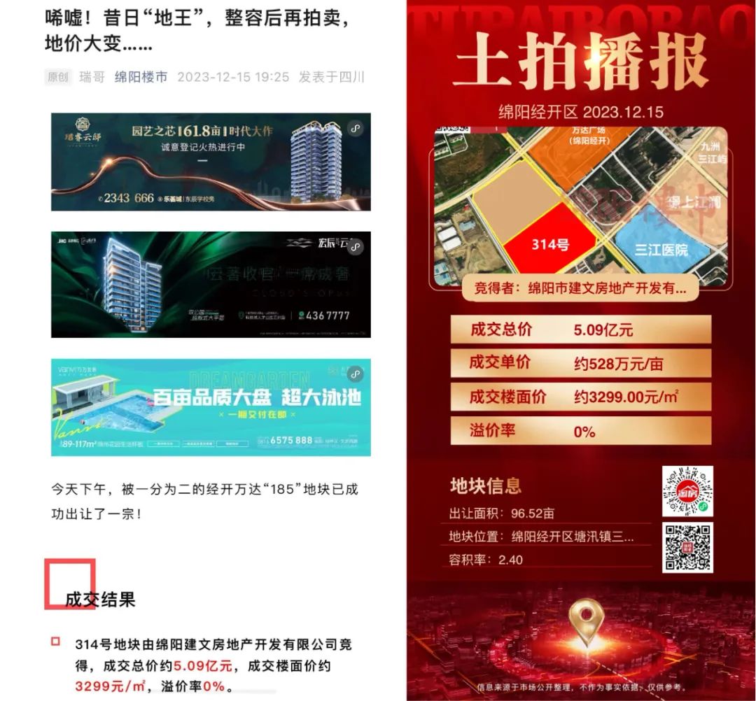 四川綿陽“掃黑大案”一審宣判：9名“認罪認罰”被告人上訴，260萬字庭審實錄創中國司法記錄