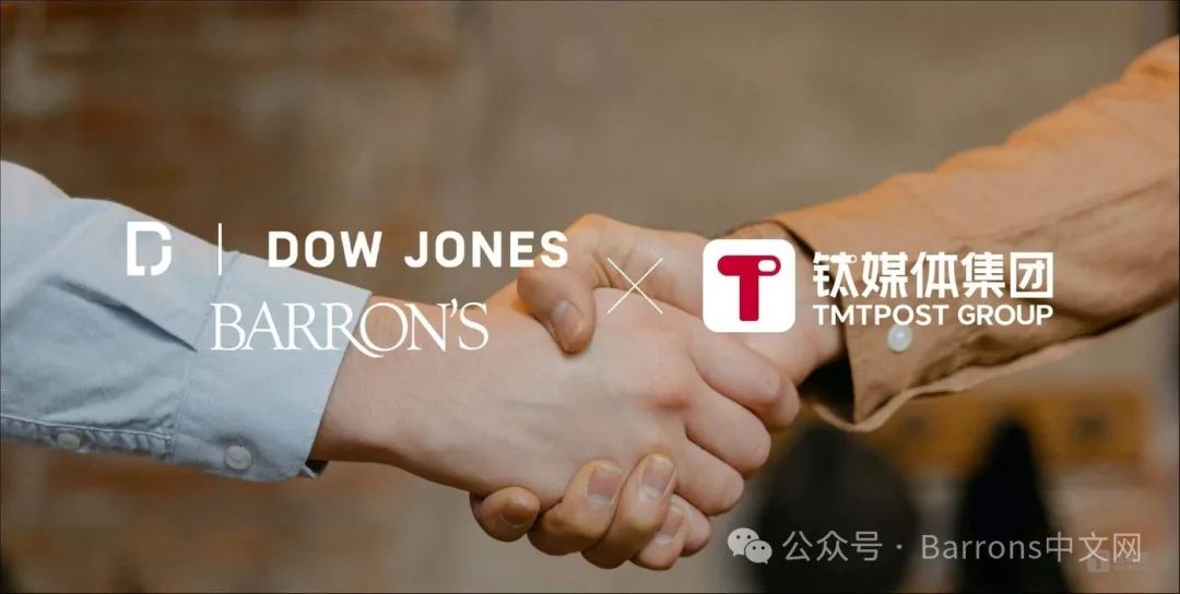 《巴倫》與鈦媒體重磅合作落地中國，共同拓展全球影響力