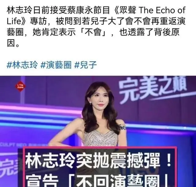 林志玲退圈內幕，年齡大隻是體面回答，知情人透露真實原因