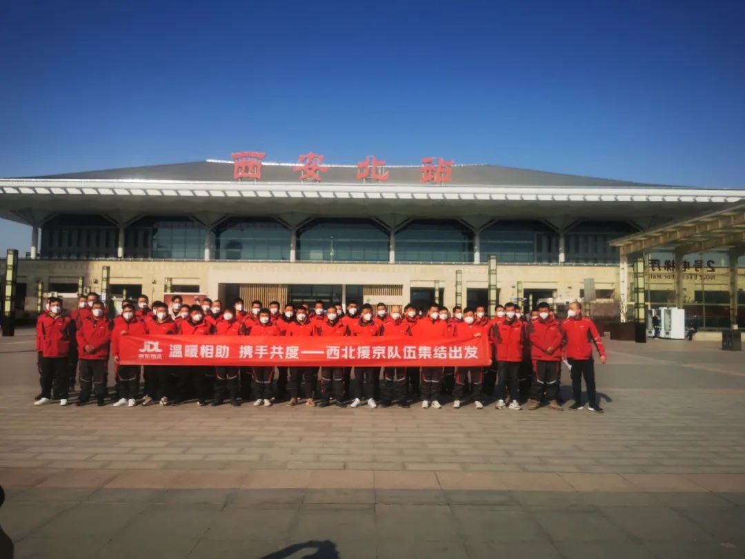 馳援北京！這一次，又是京東！