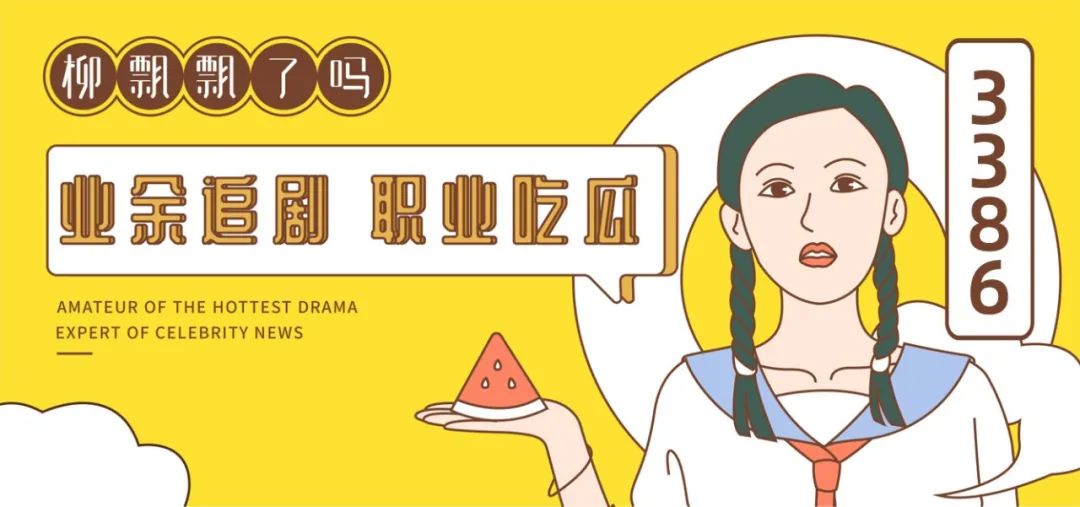 @劉亦菲，有人偷你劇本呢