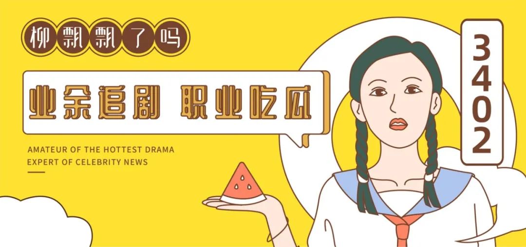 一個收割年下男，一個死嗑俏大叔
