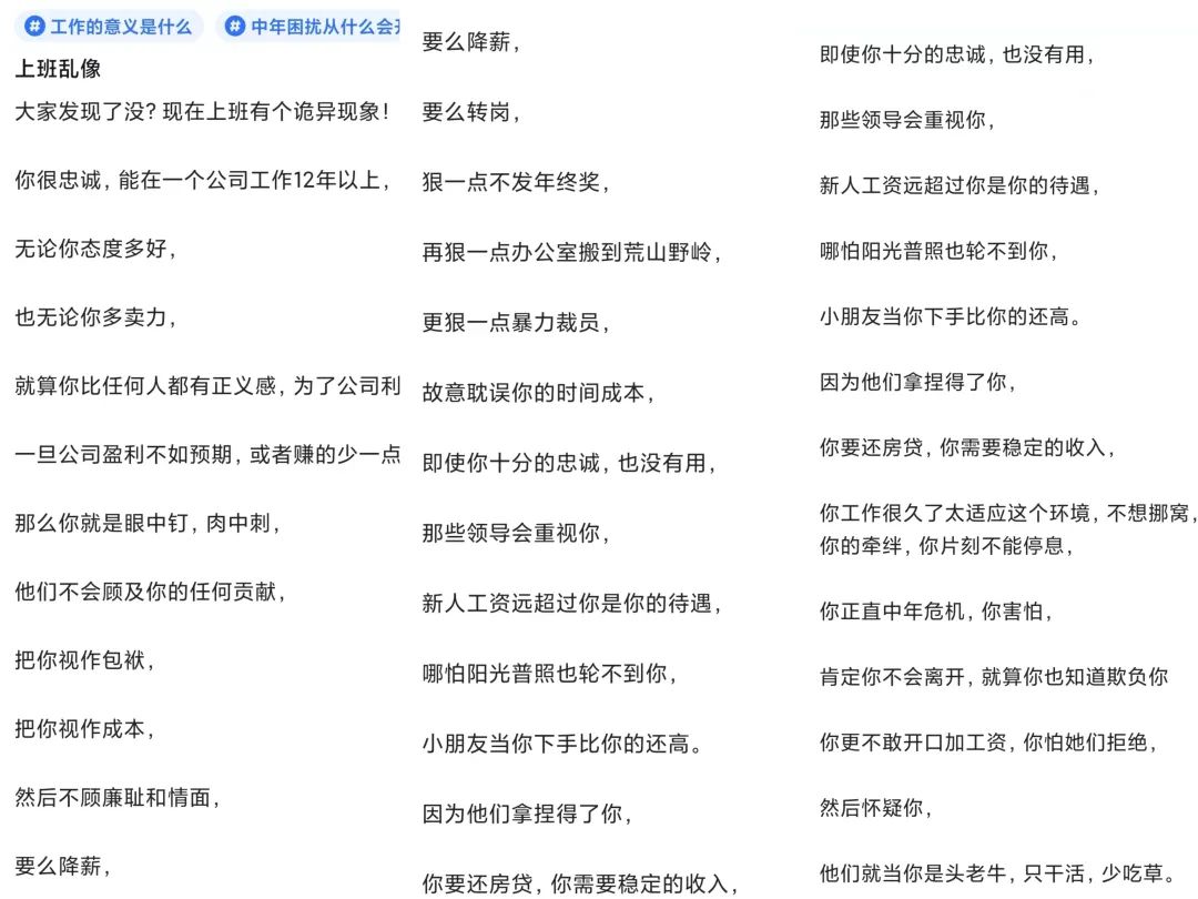 大家有沒有發現一個奇特現象：你能在一個公司工作12年以上，無論你多忠誠多賣力，一旦公司賺的少了，那你就成了“眼中釘肉中刺”